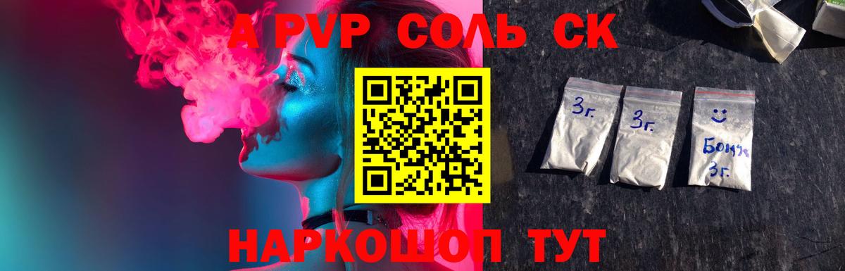 А ПВП СК  Alfa_PVP СК КРИС  A PVP  Александров  Вход с VPN  Alfa_PVP СК КРИС 