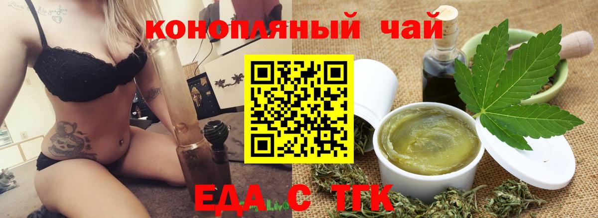 Александров  Cannafood марихуана  Вход с VPN 