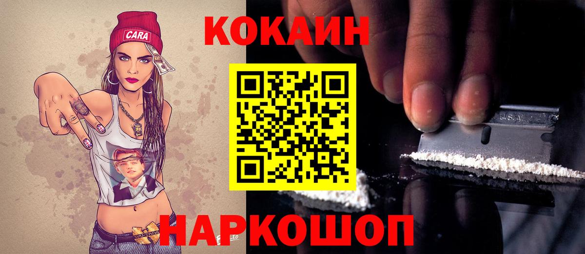 Александров  Кокаин  COCAIN 98%  Вход с VPN  COCAIN Эквадор 