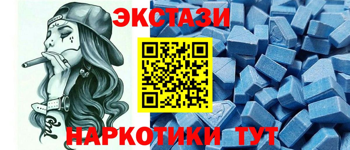 Экстази MDMA Александров