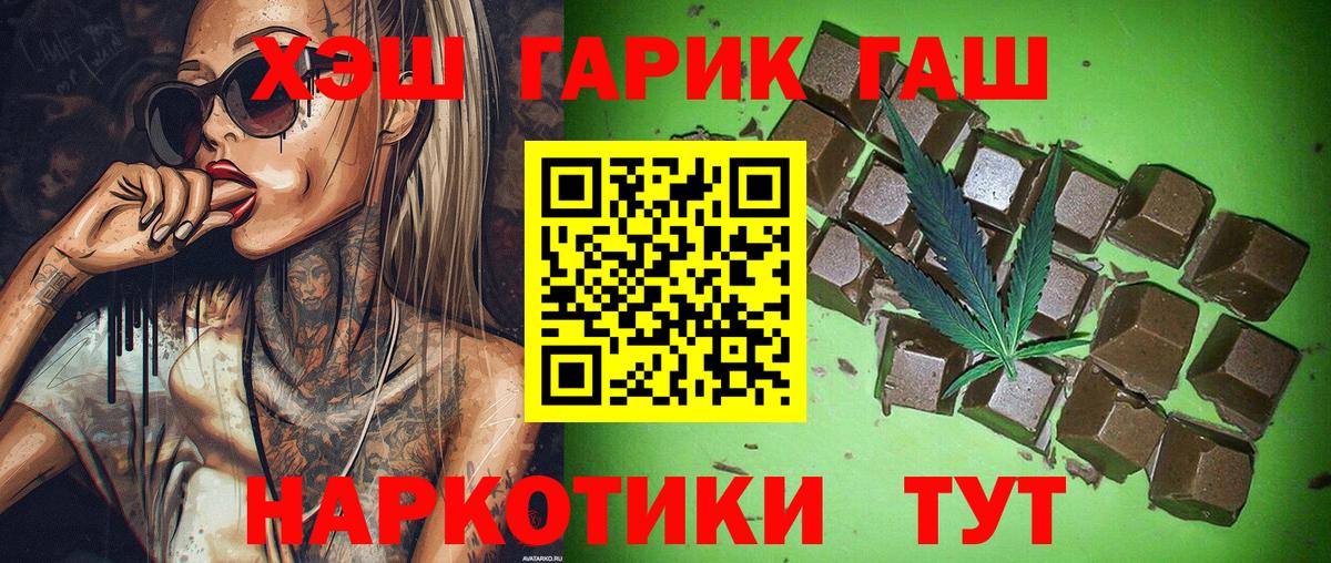 Гашиш индика сатива  ГАШИШ индика сатива  Александров  Вход с VPN 