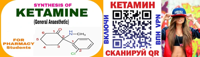 КЕТАМИН ketamine  что такое   kraken зеркало  Александров 