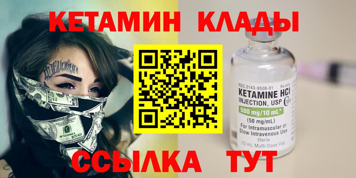 КЕТАМИН ketamine  Кетамин ketamine  Александров  Вход с VPN 