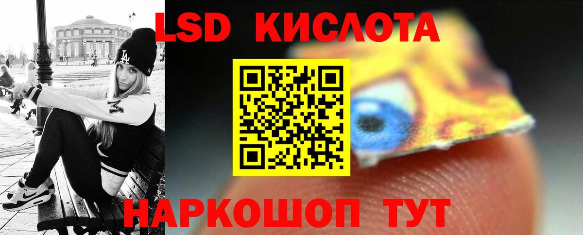 ЛСД экстази кислота Александров