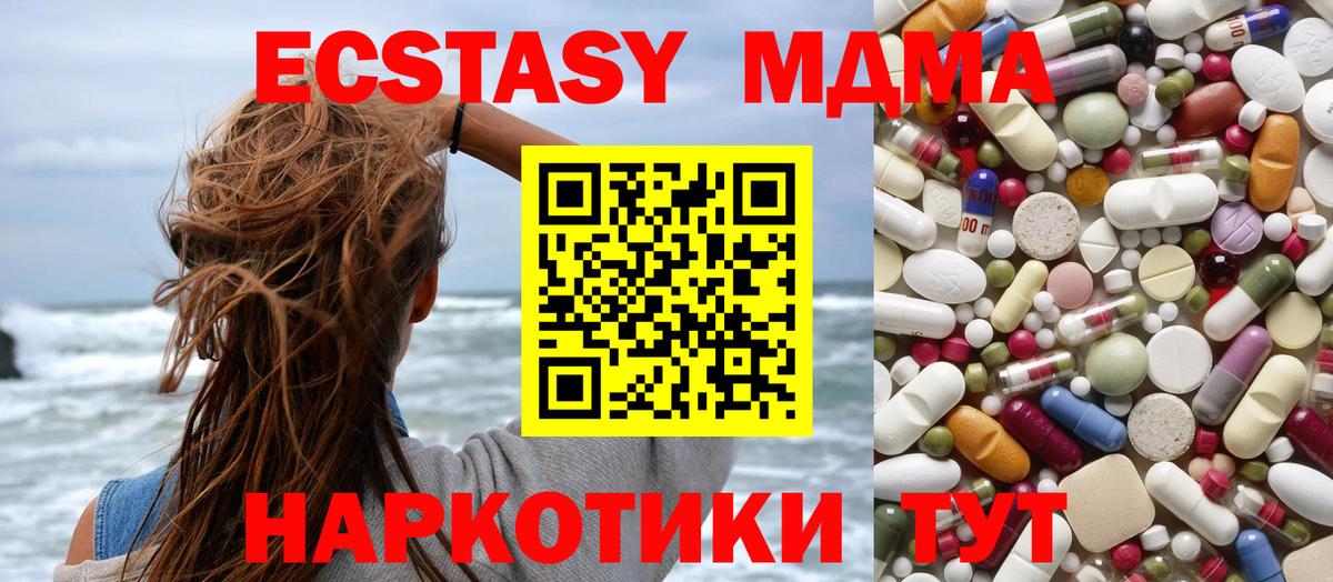 МДМА Molly Александров