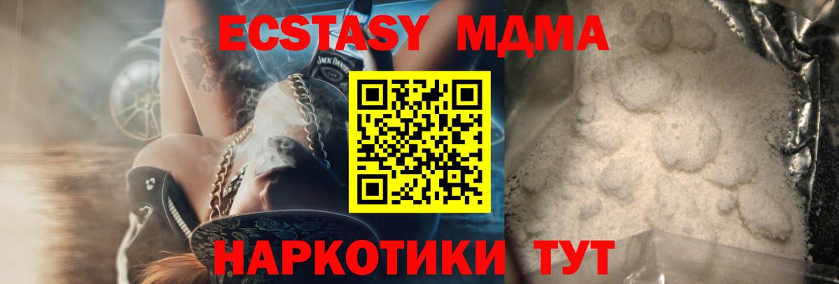Александров  МДМА crystal  MDMA  Вход с VPN 
