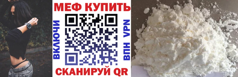 купить наркотик  Александров  МЕФ mephedrone 