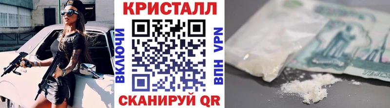 МЕТАМФЕТАМИН кристалл наркотики Александров