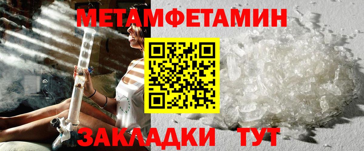 МЕТАМФЕТАМИН винт  Первитин  Вход с VPN  Александров  МЕТАМФЕТАМИН винт 