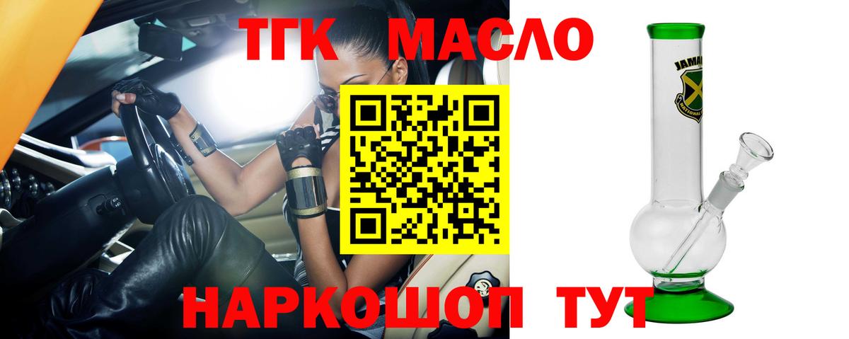 наркота  Дистиллят ТГК THC oil  Вход с VPN  Александров 