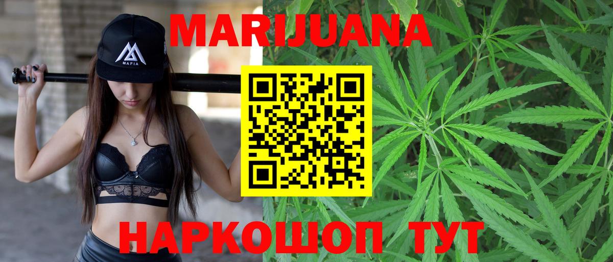 Каннабис White Widow  Каннабис планчик  Конопля план  Вход с VPN  Александров 